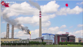 <em>内蒙古</em>锡林郭勒多伦县的一个煤化企业污水污染严重，对周围居民造成了巨大的影响