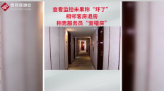 <em>女子</em>在长沙入住酒店，凌晨四点时房门<em>被</em>误开