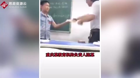 重庆培训机构老师疯狂抽打学生，逼其下跪！