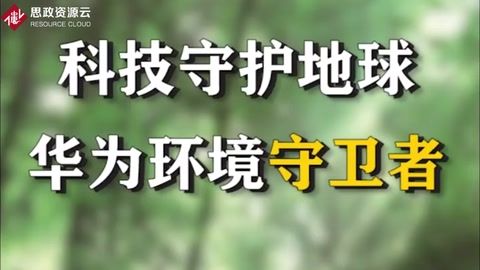 华为：<em>旧</em>手机新营销