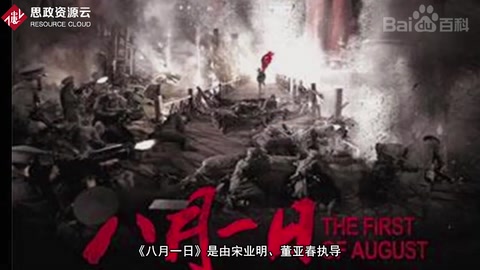 八月一日：南昌起义的故事