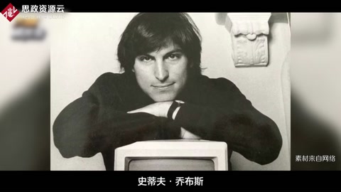 史蒂夫·乔布斯—美国苹果公司联合创始人