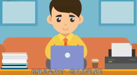 <em>预算员</em><em>的</em>职业技能