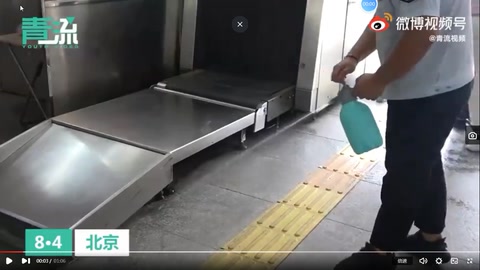 <em>北京地铁</em>各枢纽站采取最高级别疫情防控措施