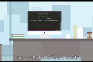 Fgetc：C语言中的函数