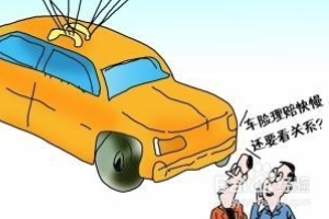 汽车<em>出事</em>故，<em>怎么</em>快速获得理赔？