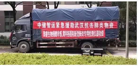 中储智运：智援物流平台再添<em>硬核</em>战力