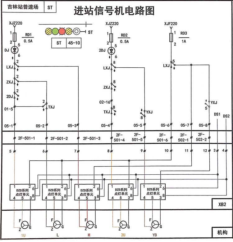 进站<em>信号机</em>电路图