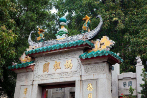 带你领略<em>澳门</em>的风土人情——妈祖阁