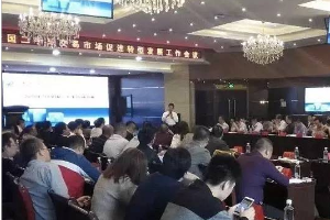 全国<em>二手车</em><em>交易市场</em>转型发展工作会议在西宁举行