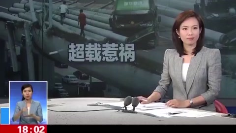 货车超载侧翻致上海一高架桥桥面倾斜：肇事车辆超桥梁最大荷载量4倍