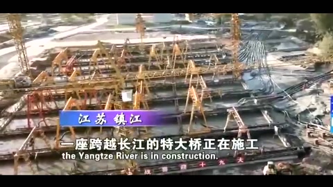 京沪高铁的超级过江通道，荷载量世界第一，大桥上有32条车道