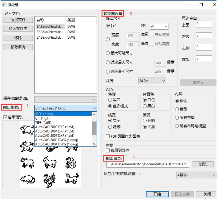 CAD批量转换操作