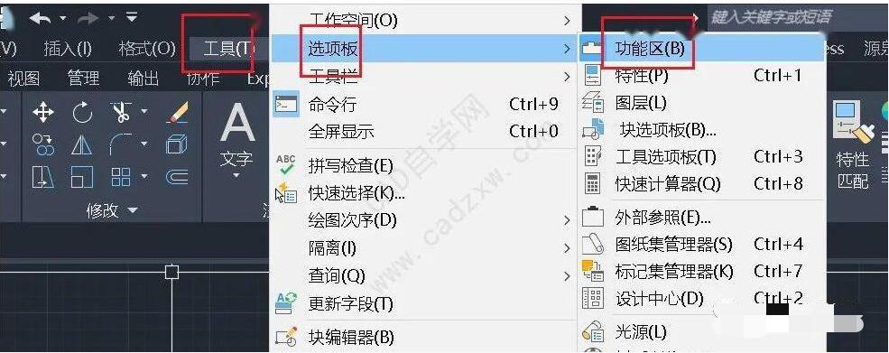 AutoCAD<em>功能</em>区，显示<em>选项卡</em>，显示面板怎么开与关?