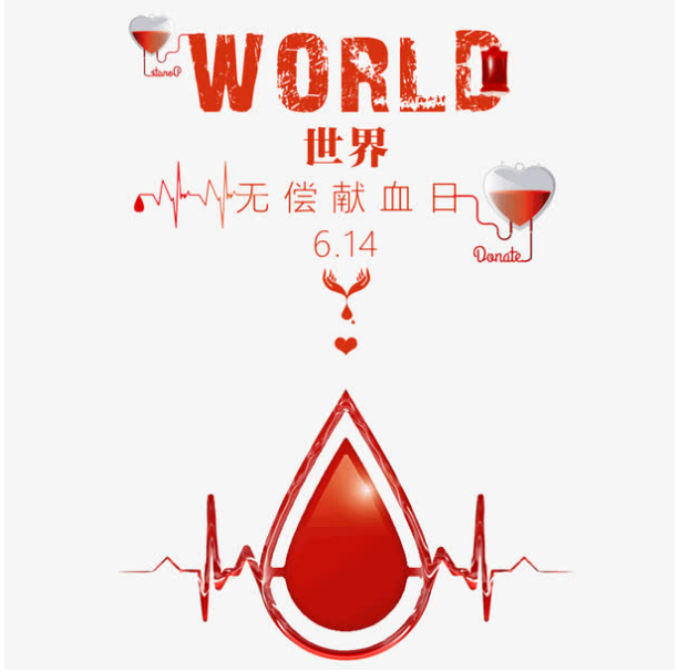 每年的6<em>月</em>14日，<em>是</em>世界献血日