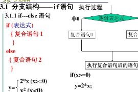 if语句