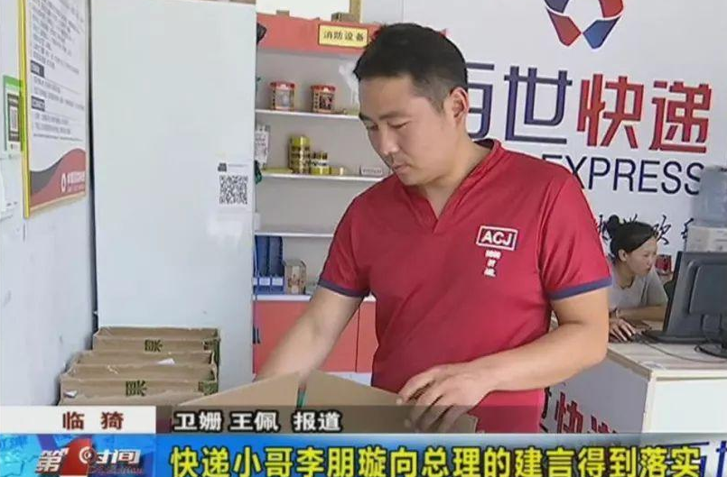 “快递小哥”李朋璇提出生鲜农产品保险的建议