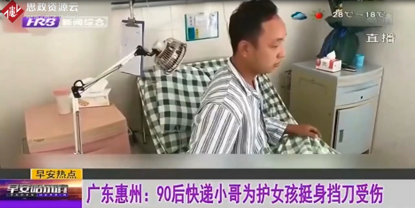 广东惠州一名快递员为护小女孩挡刀缝了40多针