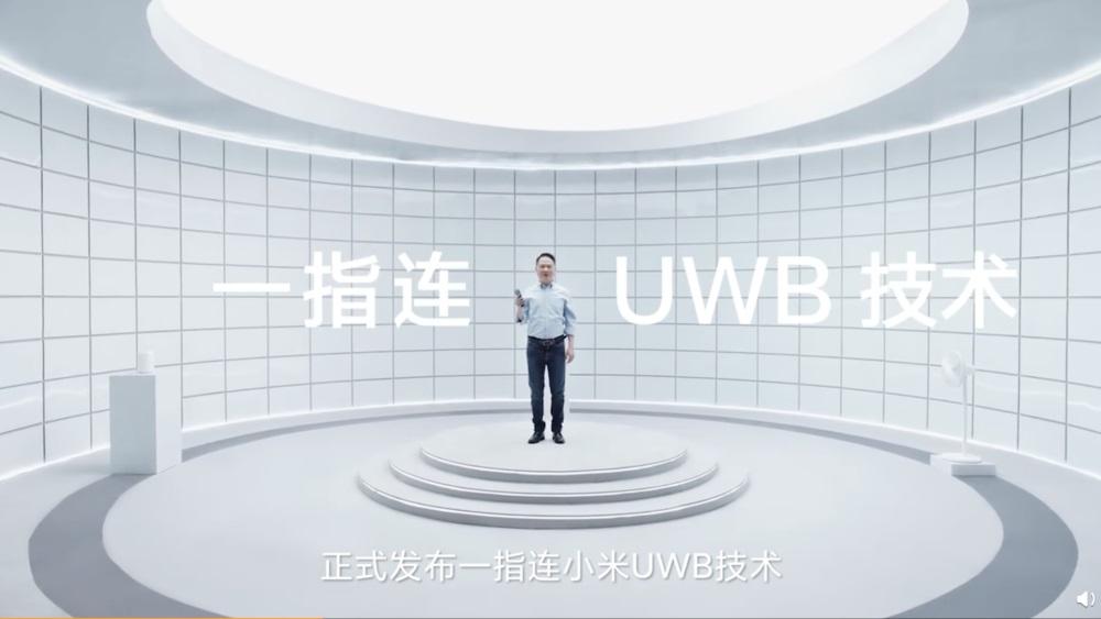 小米发布最新UWB<em>技术</em> 助力万<em>物</em>互联
