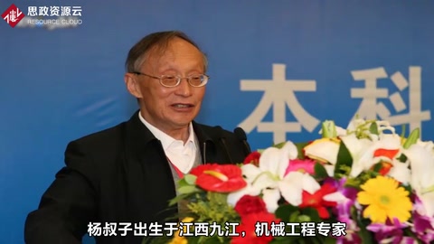 杨叔子：在<em>机械工程</em>领域贡献卓著的<em>专家</em>