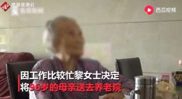 惠州市幸福康怡院敬老院护工粗暴对待96岁老太
