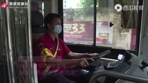 电车“老<em>司机</em>”李智伟：从业36年见证“广州速度”