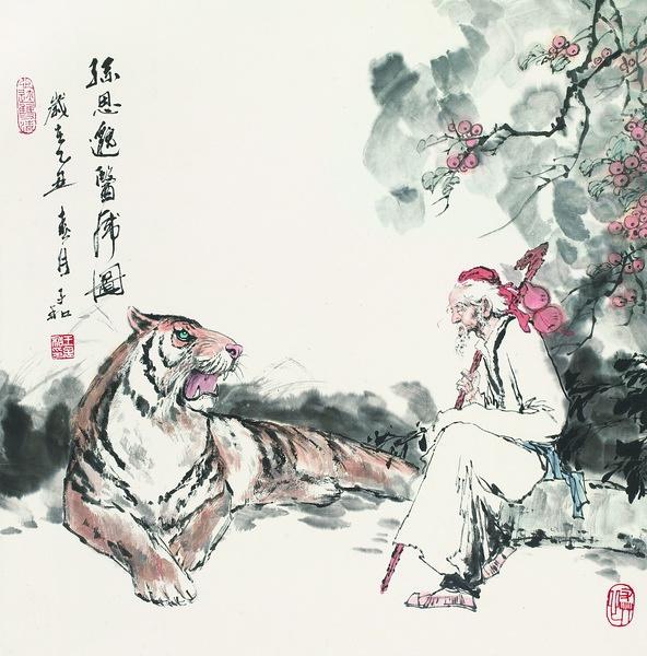 孙思邈救<em>虎</em>