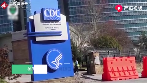 美媒：美国CDC实验室污染导致全美新冠检测延迟