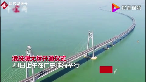<em>珠</em><em>港澳</em><em>大桥</em>正式开通——设计使用寿命120年