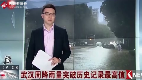2016年武汉暴雨致城区严重内涝
