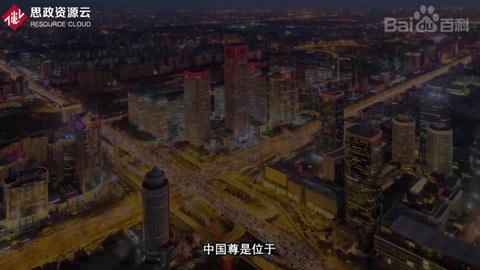 首都地标“中国尊”建筑结构