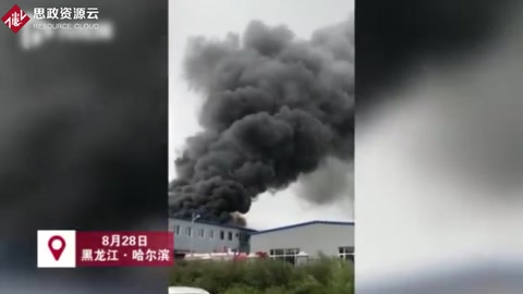 哈尔滨一工业园试车间发生燃爆，过火面积两百多平米