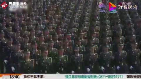 中华人民共和国成立70周年阅兵式