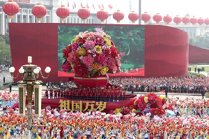 <em>庆祝</em>中华人民共和国成立70周年