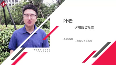 叶锋：《抗菌防臭纤维及纺织品》