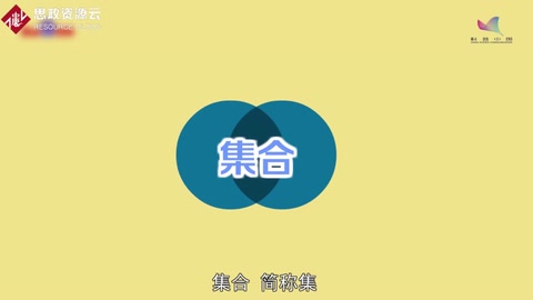 <em>集合</em><em>的</em>概念 <em>集合</em>與<em>集合</em><em>的</em>表示方法