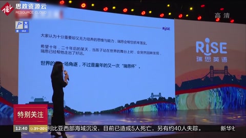 <em>全国</em>英语竞演<em>大赛</em>培养青<em>少年</em>跨文化胜任力