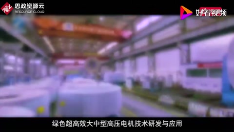 湖南国企“十大创新工程”展播丨绿色高效大中型高压电机技术研发与应用