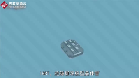 一分钟了解<em>IGBT</em>