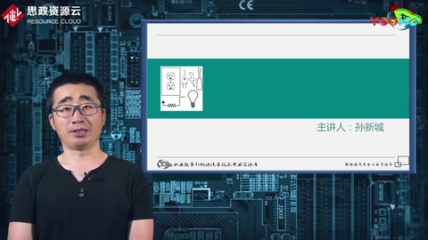 微课--《集成逻辑门电路》