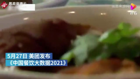 《中国餐饮大数据2021》：中国成全球最<em>活跃</em>消费<em>市场</em>