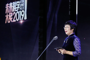 王小云：“2019未来科学大奖—数学与计算机科学奖”获得者