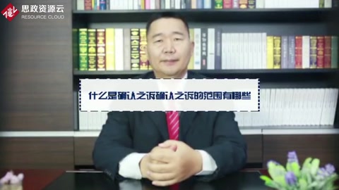 什么是确认之诉确认之诉<em>的</em>范围有哪些