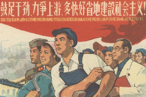 1958年-1960年间全国开展的社会生产运动——大跃进
