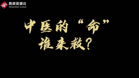 <em>邓</em>铁涛教授谈起“八老上书”,中医的“命”谁来救?