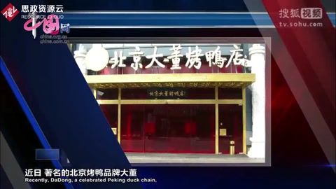 北京烤鸭新店纽约大火中国美食飘香世界