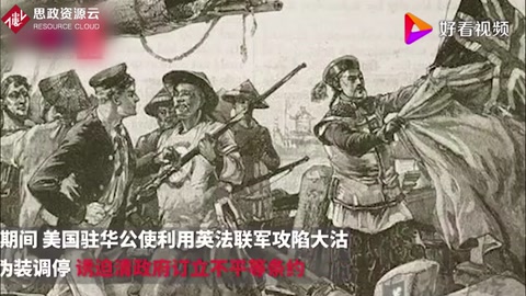 历史上的今天｜1858年6月18日，美诱迫清政府签订《中美天津条约》 