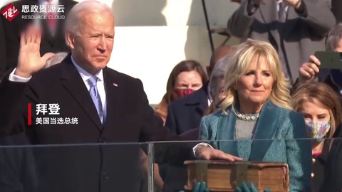 现场：拜登手按《圣经》宣誓就职美国第46任总统 与家人拥抱亲吻