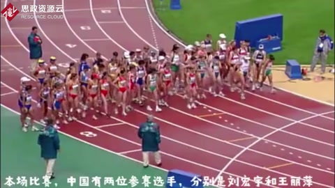 2000年<em>悉尼</em><em>奥运会</em>——女子20公里竞走 王丽萍夺得金牌
