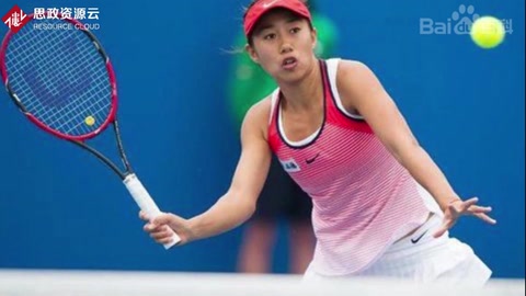 <em>张</em>帅：<em>中国</em>女子网球运动员